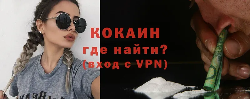 KRAKEN ТОР  Алупка  COCAIN 99%  как найти закладки 